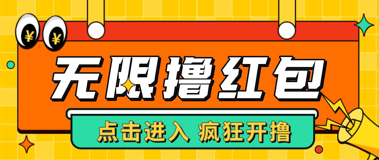 最新某养鱼平台接码无限撸红包项目 提现秒到轻松日赚几百+【详细玩法教程】-互创学社