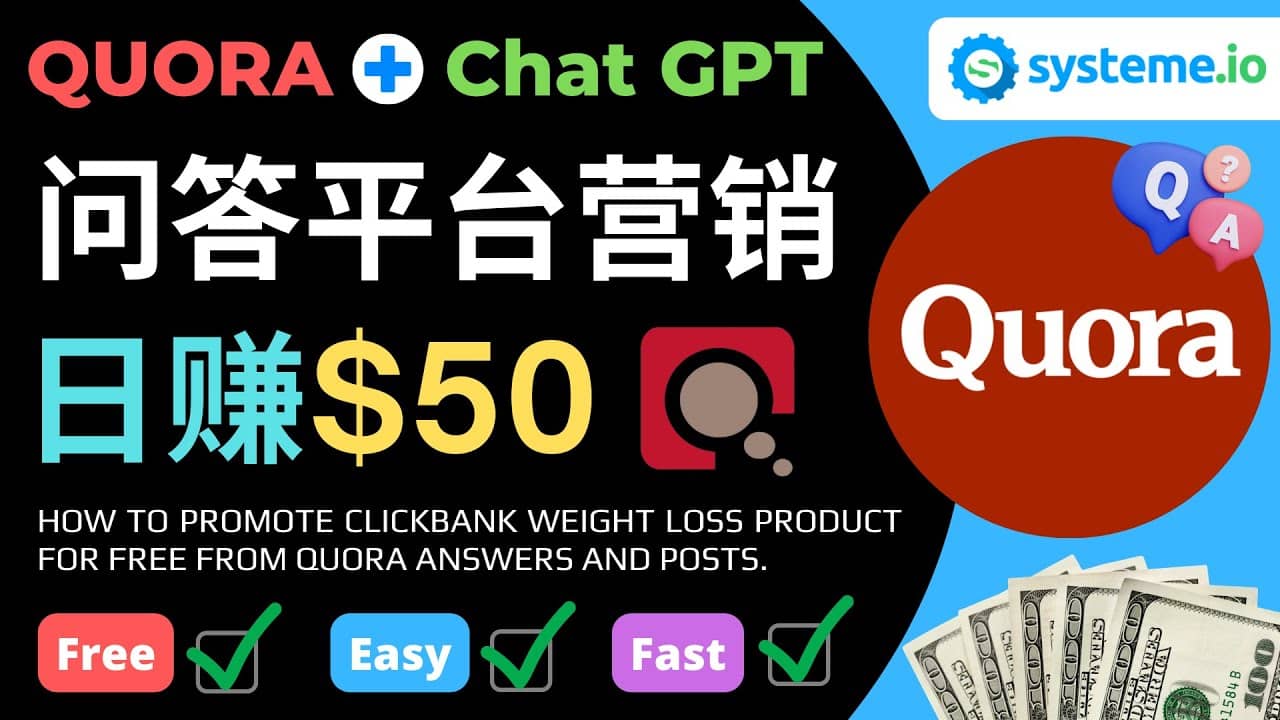 免费推广Clickbank热销商品，每单25.07美元，日赚50美元以上-互创学社