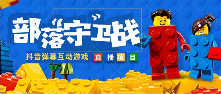 外面收费1980的抖音弹幕互动直播最强弹珠，实时互动直播【软件+教程】-互创学社