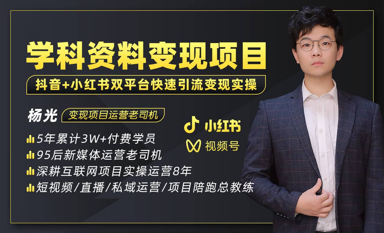 2023最新k12学科资料变现项目：一单299双平台操作(资料+软件+教程)-互创学社