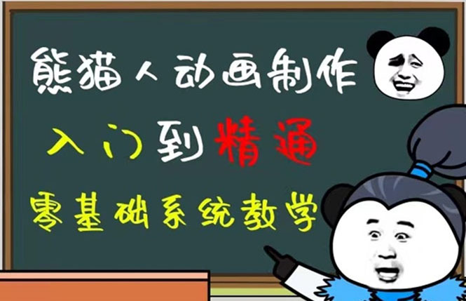 豆十三抖音快手沙雕视频教学课程，快速爆粉（素材+插件+视频）-互创学社
