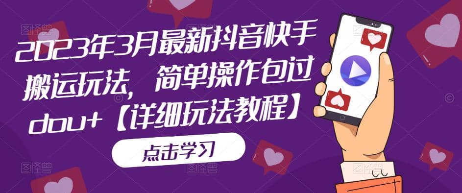 抖音数字人虚拟无人直播间打造（外面收费6000）-互创学社