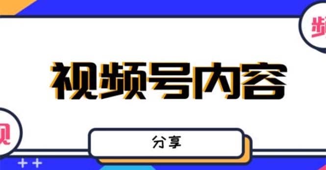 最新抖音带货之蹭网红流量玩法，案例分析学习【详细教程】-互创学社