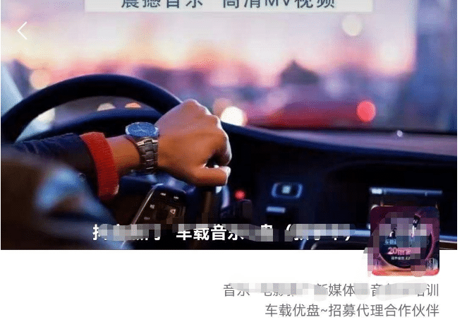 车载u盘暴力私域玩法，一部手机实现日入300+-互创学社