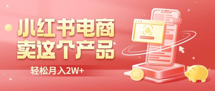 二维码过咸鱼 小红书检测，引流神器，AI二维码，自媒体引流过审-互创学社