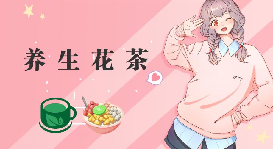 冷门暴利的最新项目，养生花茶！八九月正是红利期，月入10w不是梦【揭秘】-互创学社