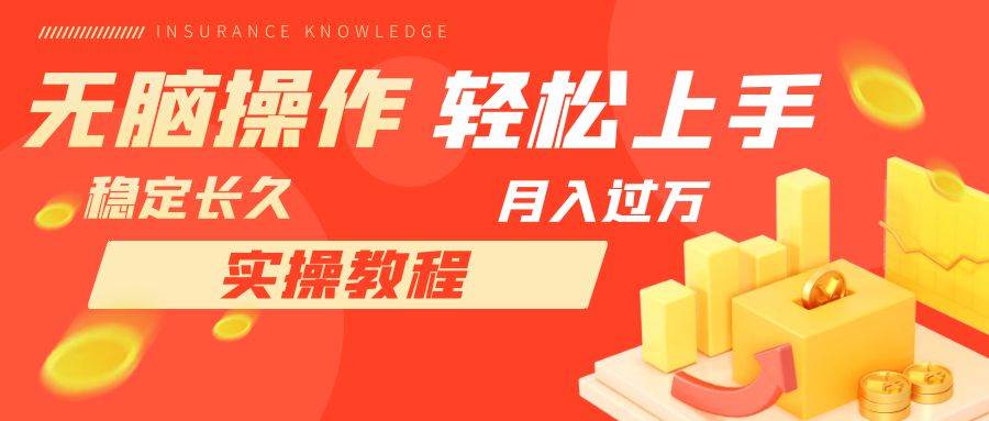 长久副业，轻松上手，每天花一个小时发营销邮件月入10000+-互创学社