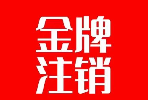 抖音金牌主播账号，自己注销不了的，秒注销教程-互创学社