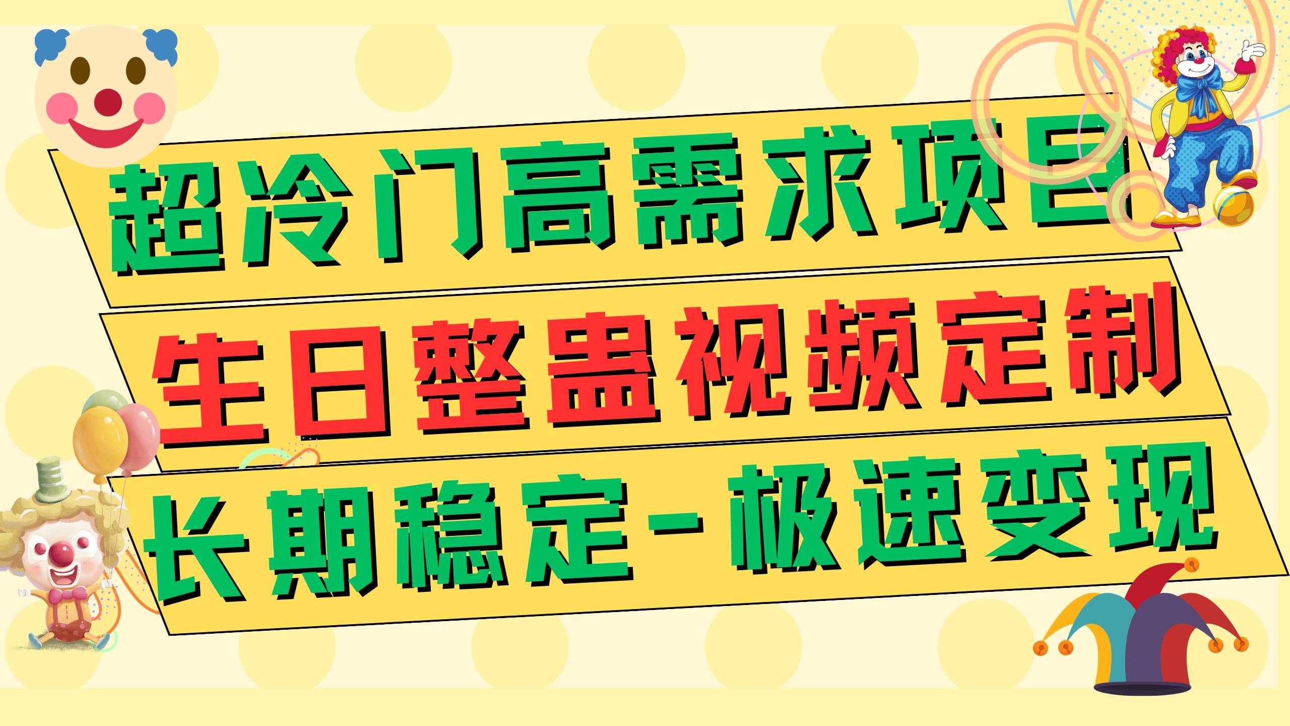 高端朋友圈打造，卖虚拟资源月入5万-互创学社