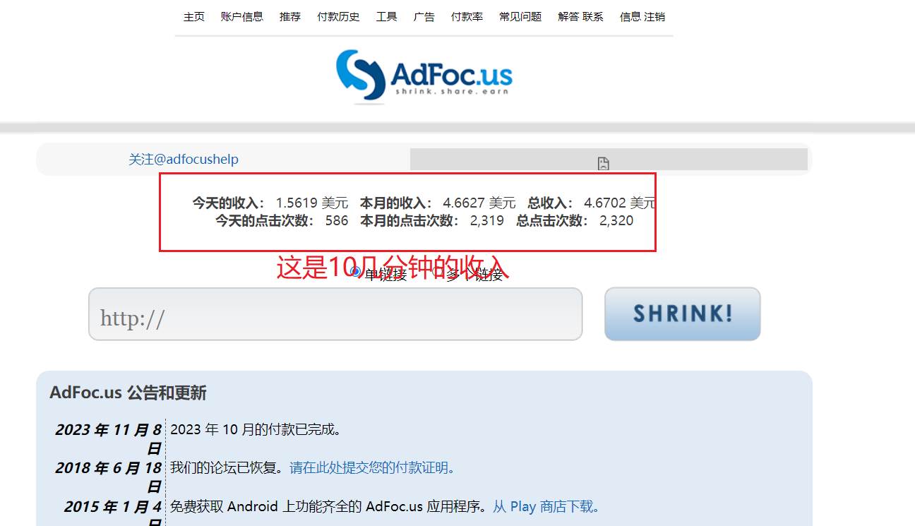 adFoc撸美金项目价值8900，单日收入30美金+工作室可批量搞-互创学社