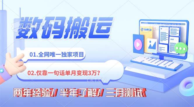 年底最火持久副业,仅靠一句话一月变现3W?-互创学社