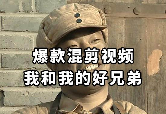 10分钟一条原创爆款混剪视频，秒过中视频任务，单日收益800+-互创学社