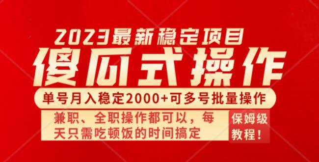 傻瓜式无脑项目 单号月入稳定2000+ 可多号批量操作 多多视频搬砖全新玩法-互创学社