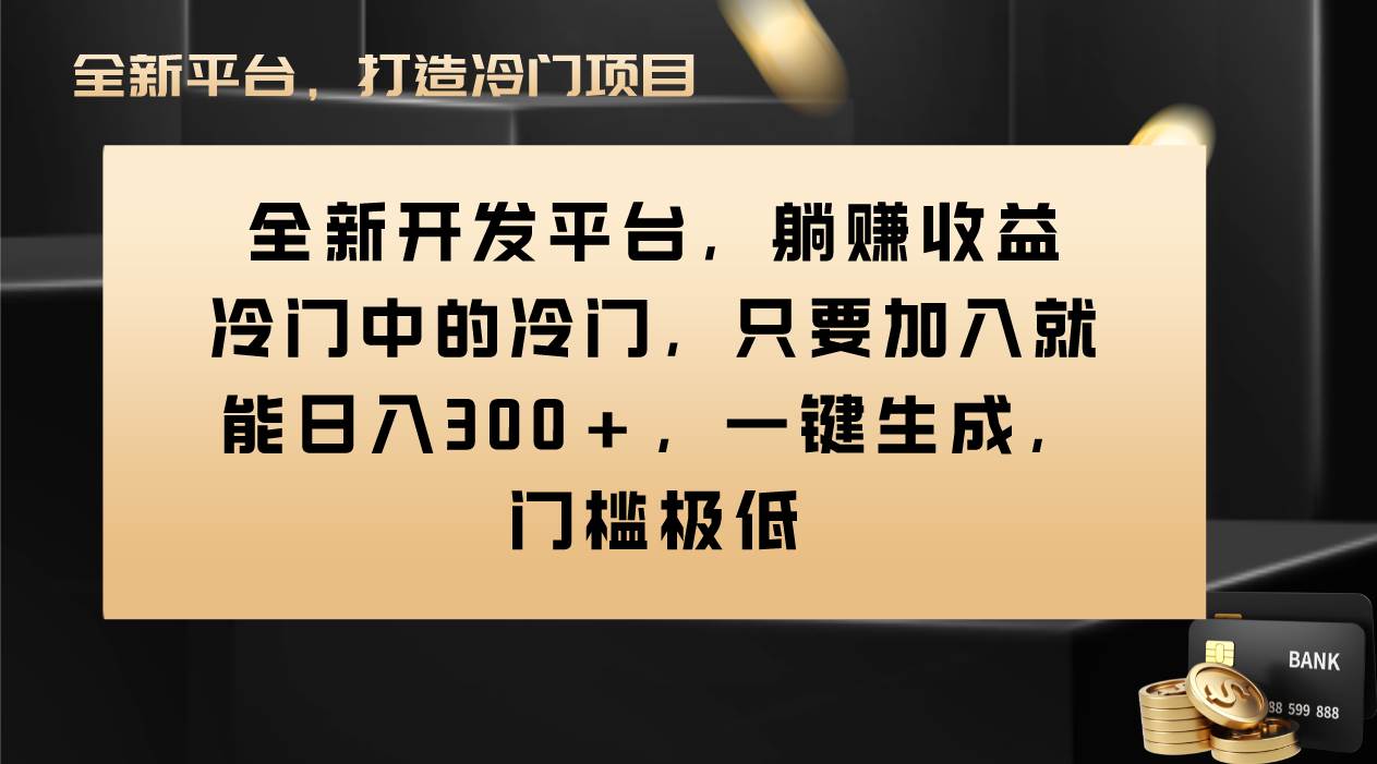 Vivo视频平台创作者分成计划，只要加入就能日入300+，一键生成，门槛极低-互创学社