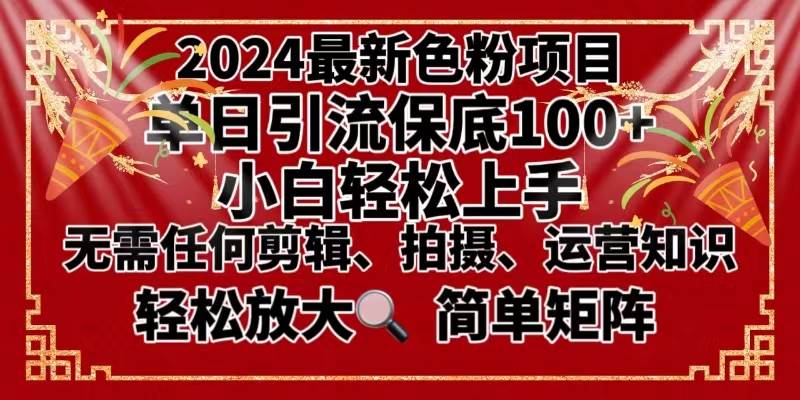 2024最新换脸项目，小白轻松上手，单号单月变现3W＋，可批量矩阵操作放大-互创学社