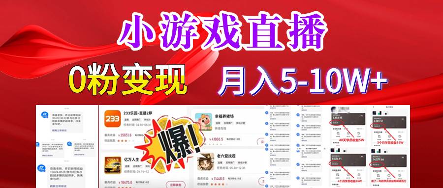 超脑神探小游戏日入5000+爆裂变现，小白一定要做的项目，年入百万不在话下-互创学社