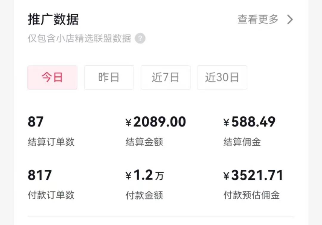 过年新风口 用ai春联图文  日入600+  小白轻松上手-互创学社