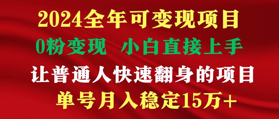 穷人翻身项目 ，月收益15万+，不用露脸只说话直播找茬类小游戏，非常稳定-互创学社