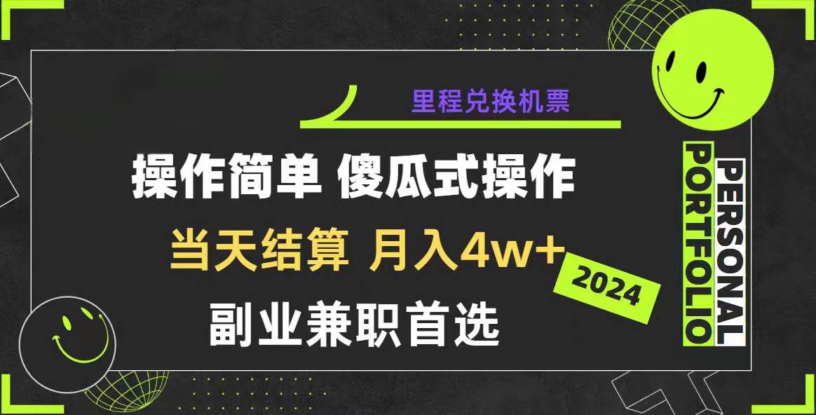 2024年暴力引流，傻瓜式纯手机操作，利润空间巨大，日入3000+小白必学-互创学社