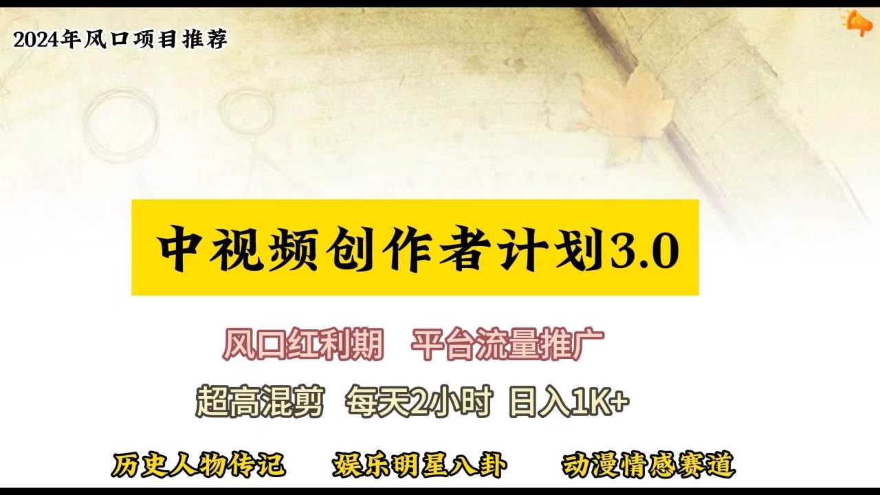 视频号创作者分成计划详细教学，每天2小时，月入3w+-互创学社