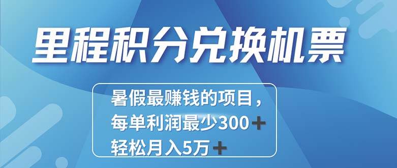 2024最暴利的项目每单利润最少500+，十几分钟可操作一单，每天可批量…-互创学社