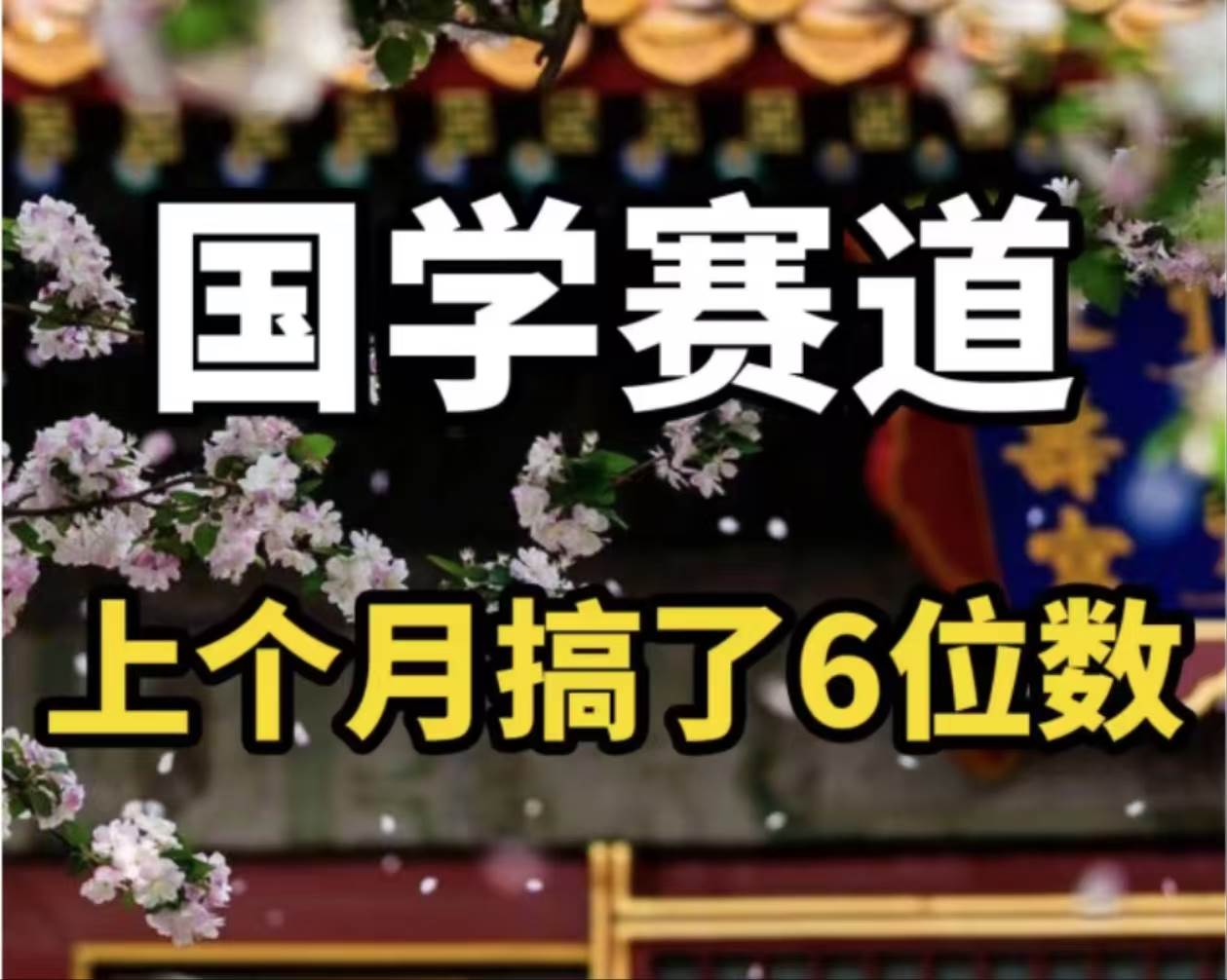 AI国学算命玩法，小白可做，投入1小时日入1000+，可复制、可批量-互创学社