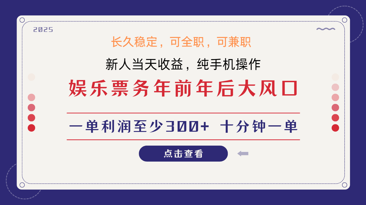 日入2000+  娱乐项目 全国市场均有很大利润  长久稳定  新手当日变现-互创学社