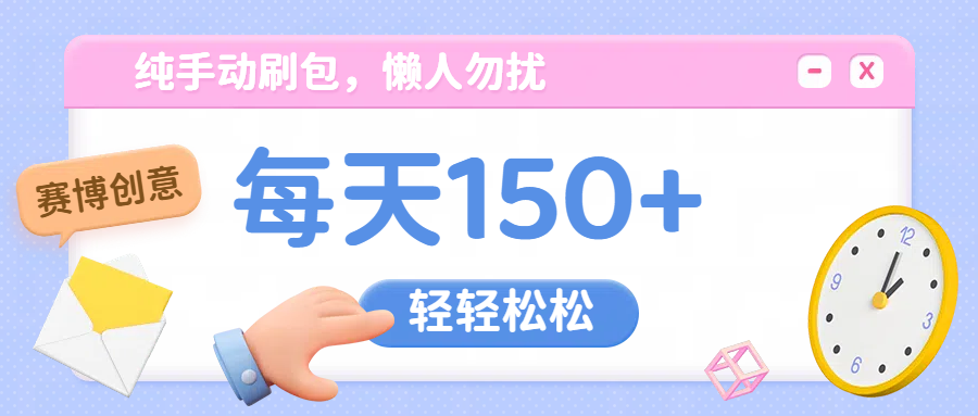 纯手动撸包，懒人勿扰-互创学社