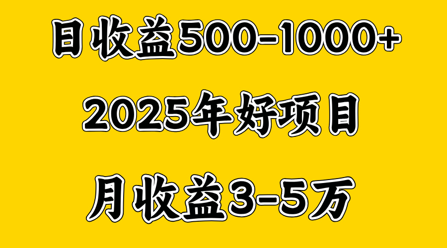 一天收益1000+ 创业好项目，一个月几个W，好上手，勤奋点收益会更高-互创学社