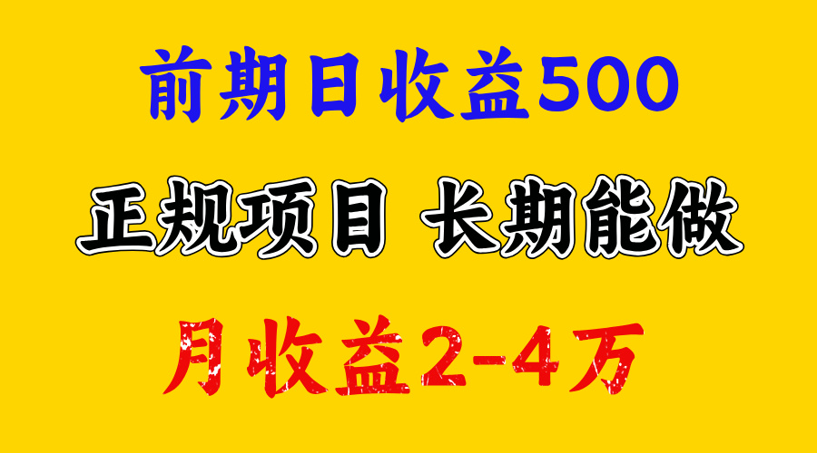 一天收益500+ 上手熟悉后赚的更多，事是做出来的，任何项目只要用心，必有结果-互创学社