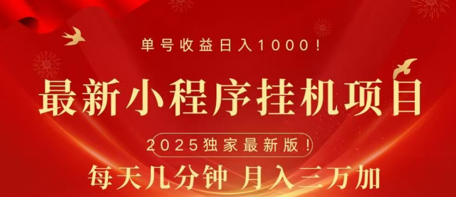 微信小程序无限撸广告裂变玩法-互创学社