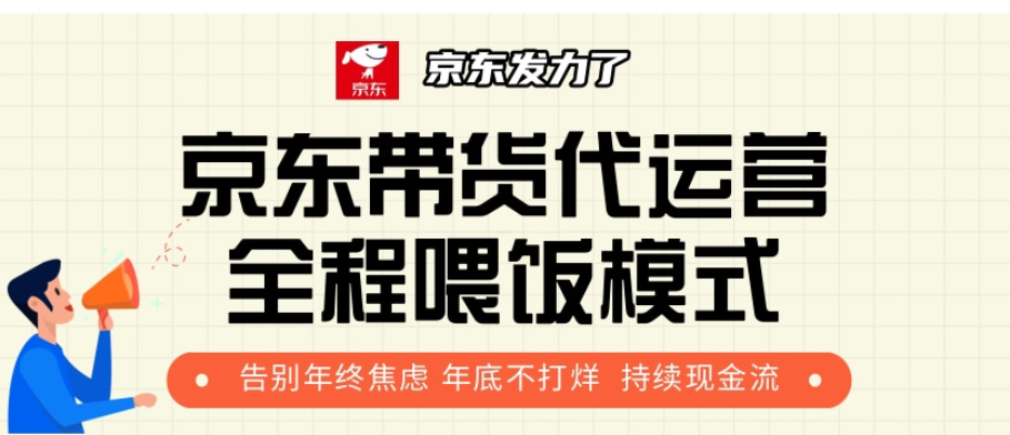 京东短视频带货 每天几分钟 轻松月入1w+-互创学社