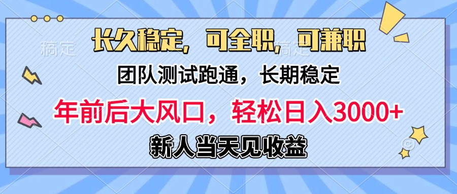 淘宝无人直播，日变现1000+，蓝海项目，纯挂机-互创学社