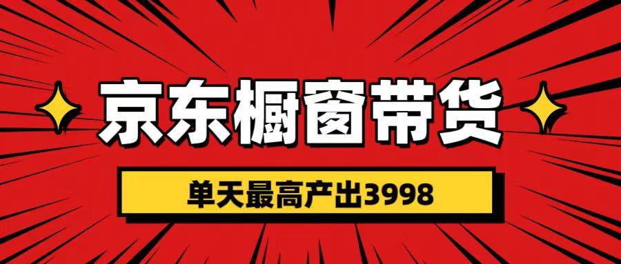短视频带货3.0养老项目，视频秒过，永久推流 月入3万+-互创学社
