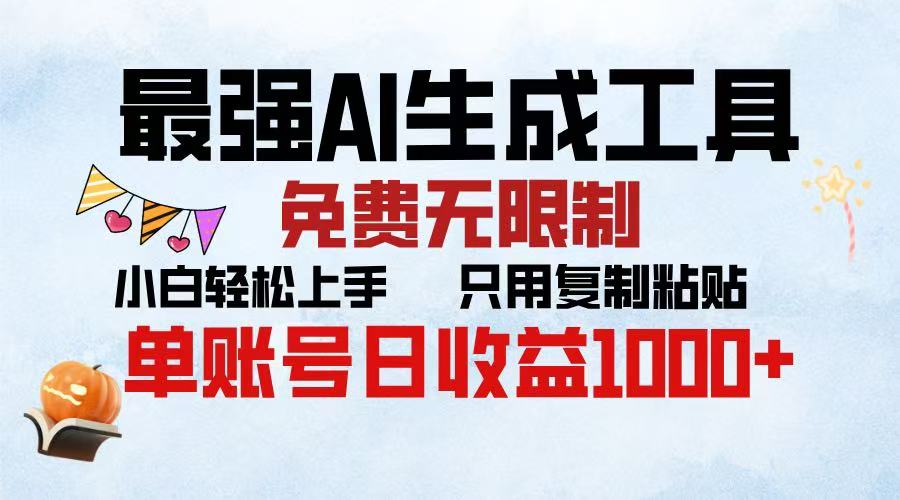 2025年最快公众号排版 无需动手只用复制粘贴让你彻底解放 实现收益最大化-互创学社